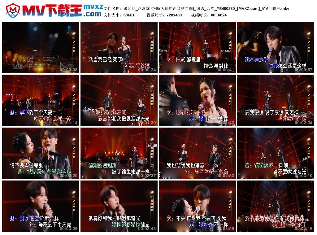 张韶涵_赵泳鑫-夸张(天赐的声音第二季)_国语_合唱_YE400380